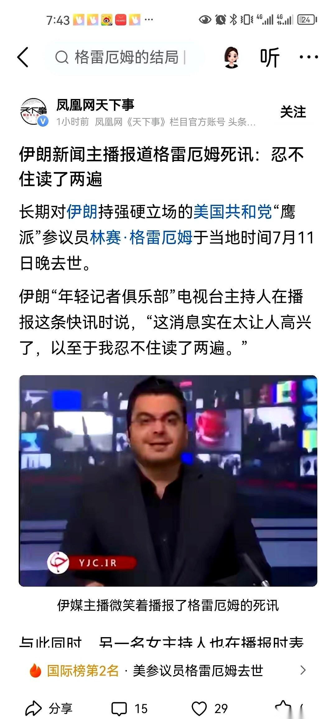 一个人死了，外网好多人留言说，这是周末最好的消息。我当时就一愣，这得是多招人恨