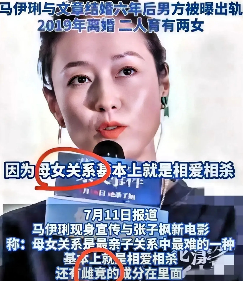 一觉醒来，90%的妈妈都要沉默了，万万没想到，马伊琍把母女相处的遮羞布给扯下来了