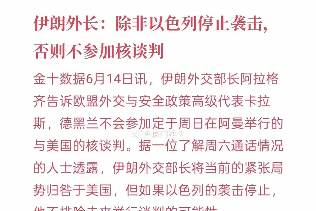 伊朗政府跪求西方？专家预言：20年内必步伊拉克后尘！