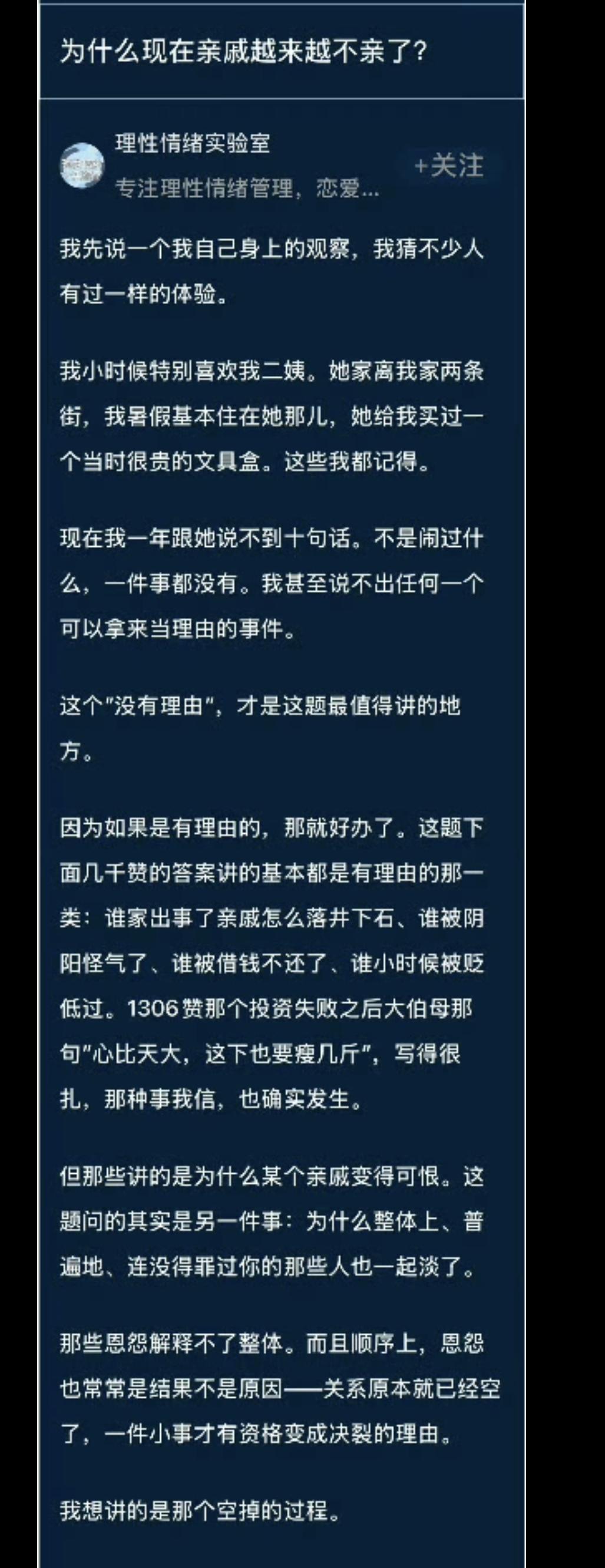 家族关系为什么贬值了？分析得很好[赞]