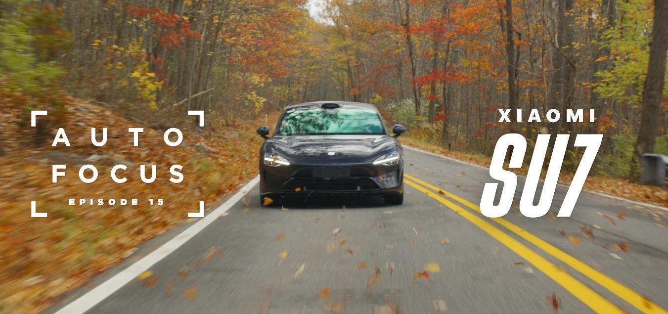 美国数码博主MKBHD锐评小米SU7外观致敬了谁说到因为小米之前没有造车经验，所