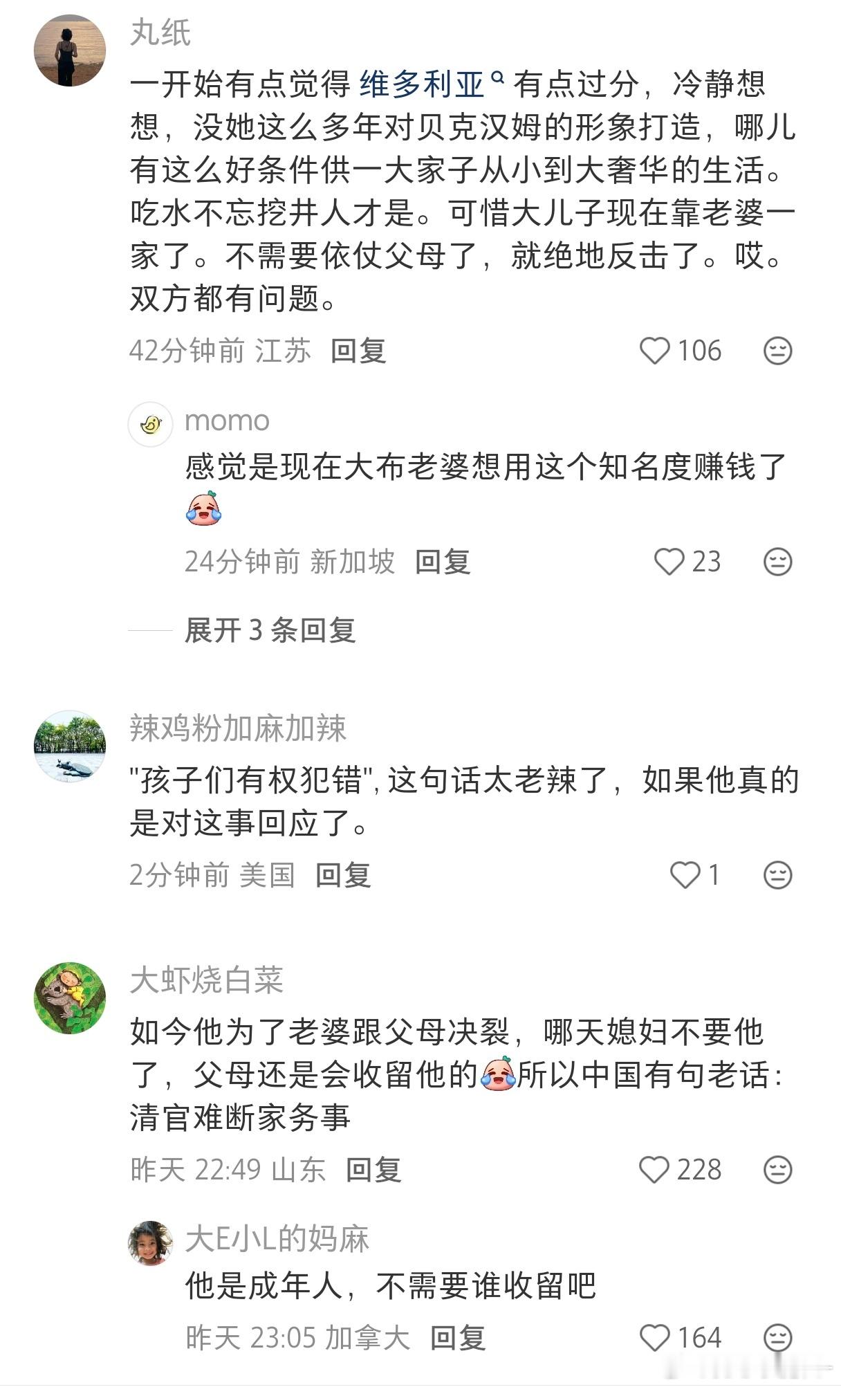 吃了一天的贝克汉姆的家庭瓜，内娱站贝克汉姆维多利亚的更多，外娱五五开