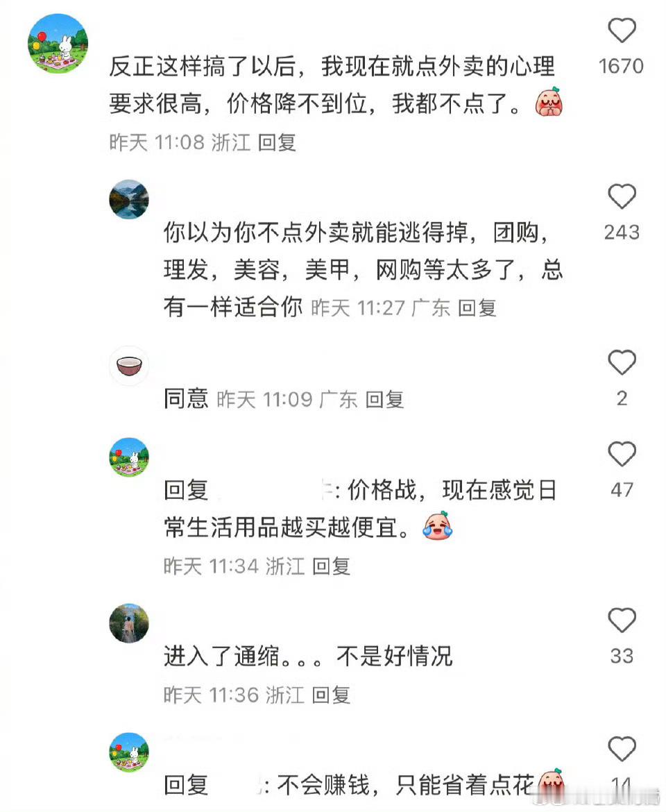 外卖商战的真相是：​​​