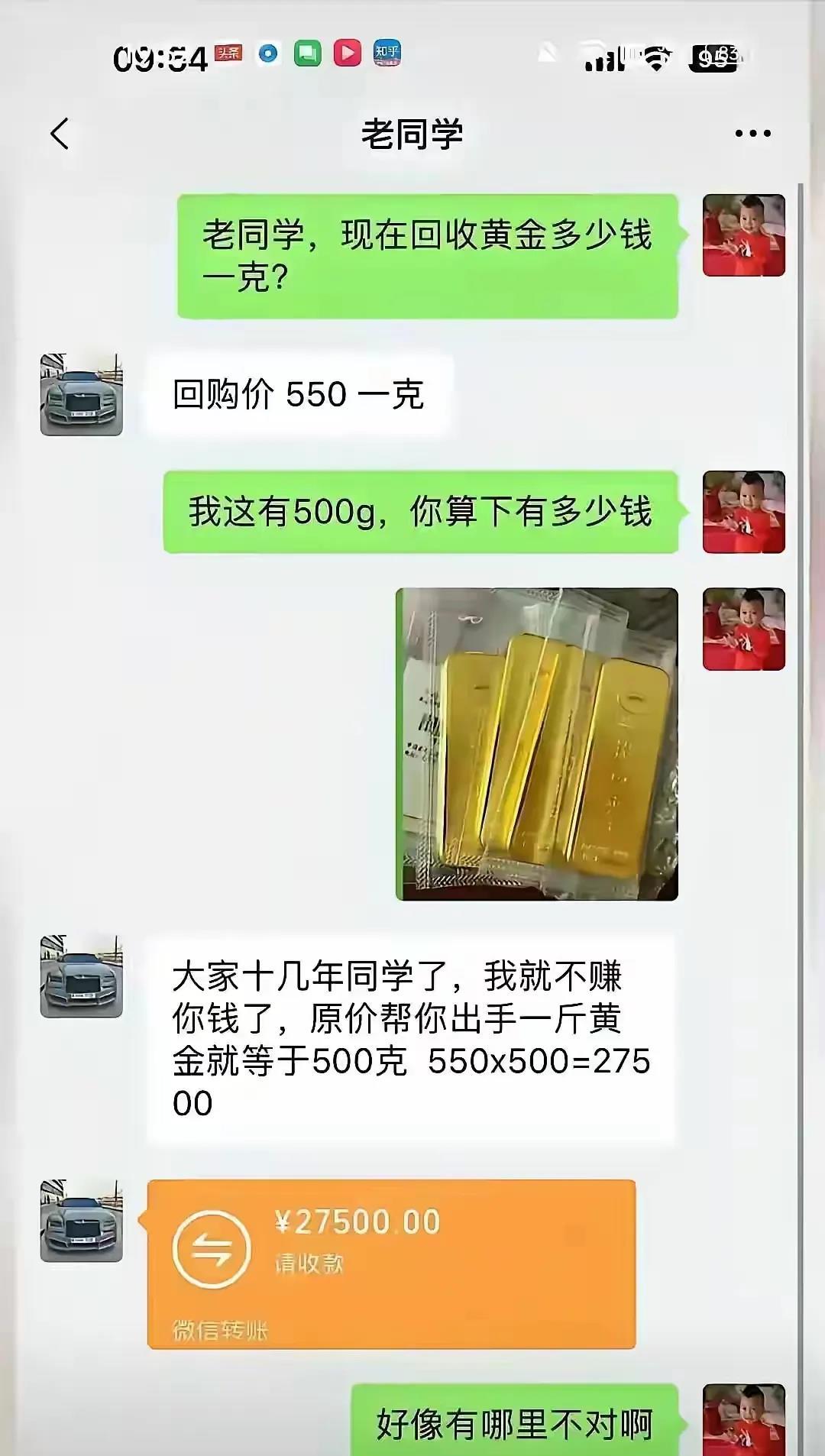 都是老同学，抹个零，不过分吧！