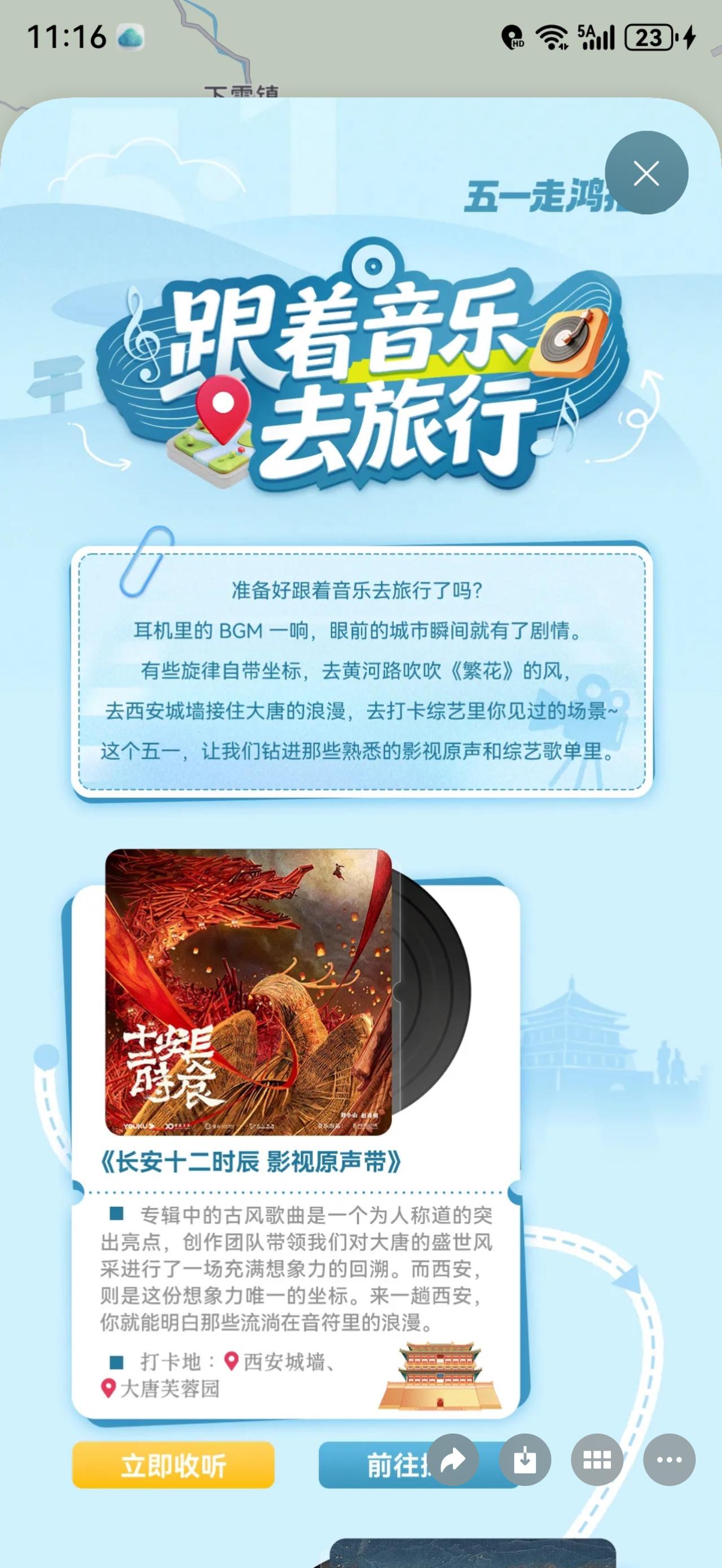 在大家眼中，作为一名旅行博主，似乎我应该对各个目的地了如指掌，每次节假出行早早就