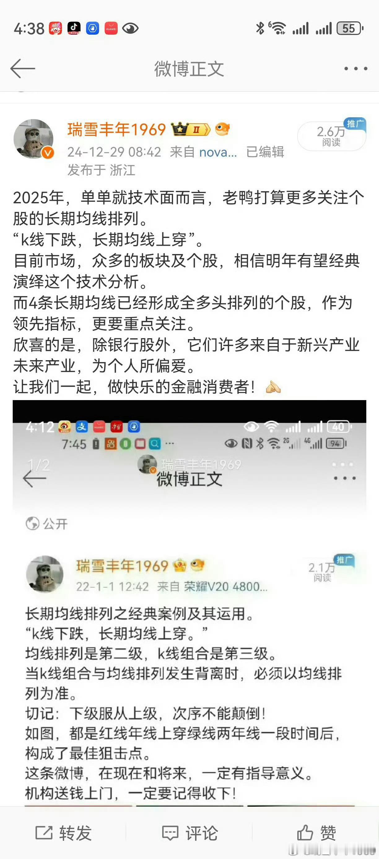 银行股除外。自本周开始，老鸭心目中的个股，将相继进入验证阶段！道理早就懂了，且去