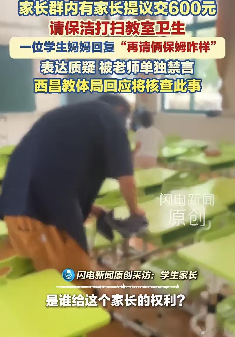 “家长群荒唐一幕来了！”四川西昌一所小学的新生家长群，曝出一幕极具争议的闹剧，看完让人唏嘘不已。有家