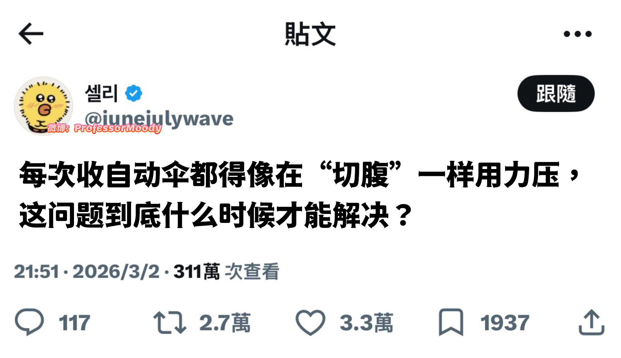 请有关部门管管！meme