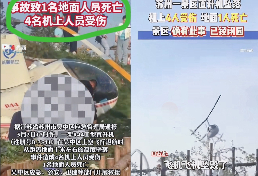 被坠落的直升机砸中的那个爸爸真是太不幸了，他的胳膊当场就掉落在了一旁，有游客在旁