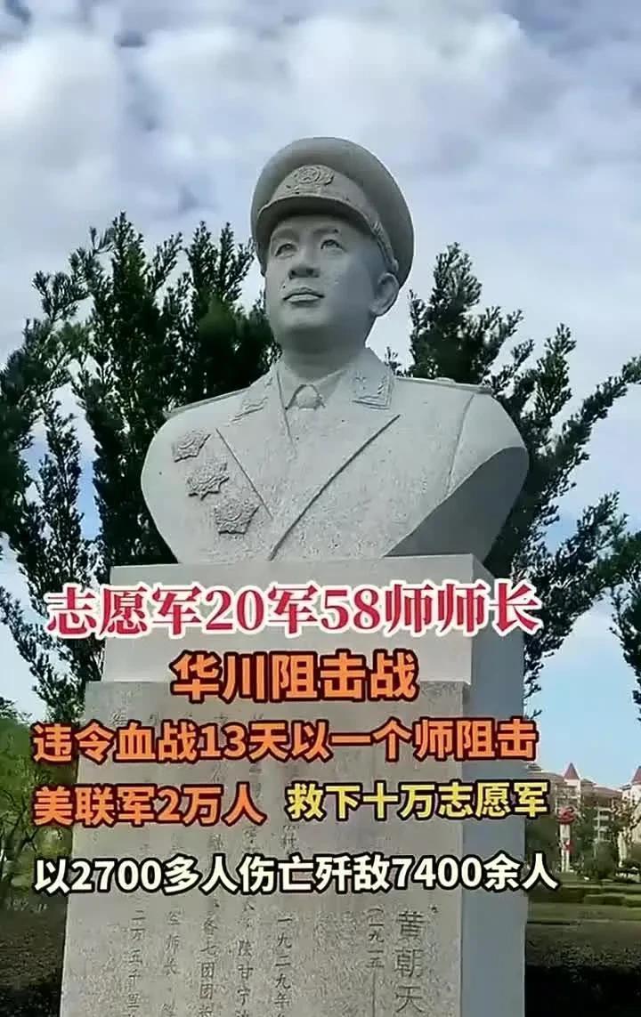 7000人，撞上了28000人。上级的命令是：快跑，别回头。可有个师长，叫黄朝天