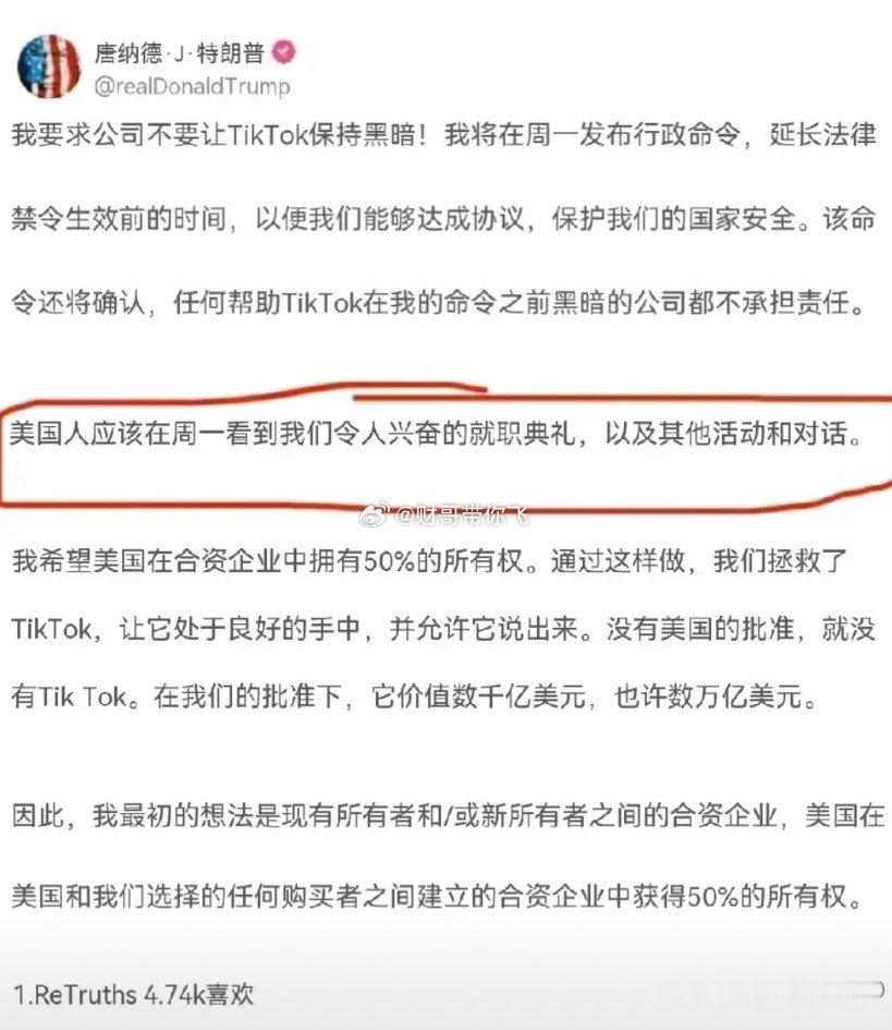 老特恢复了tiktok在美服务，美国网友却怒了！给出了4点原因！1.他们发现扎克