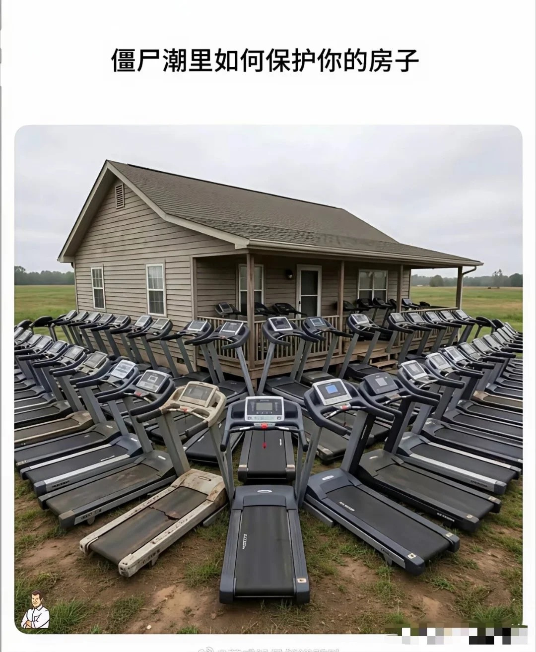 史上最安全的安全屋，没有之一！