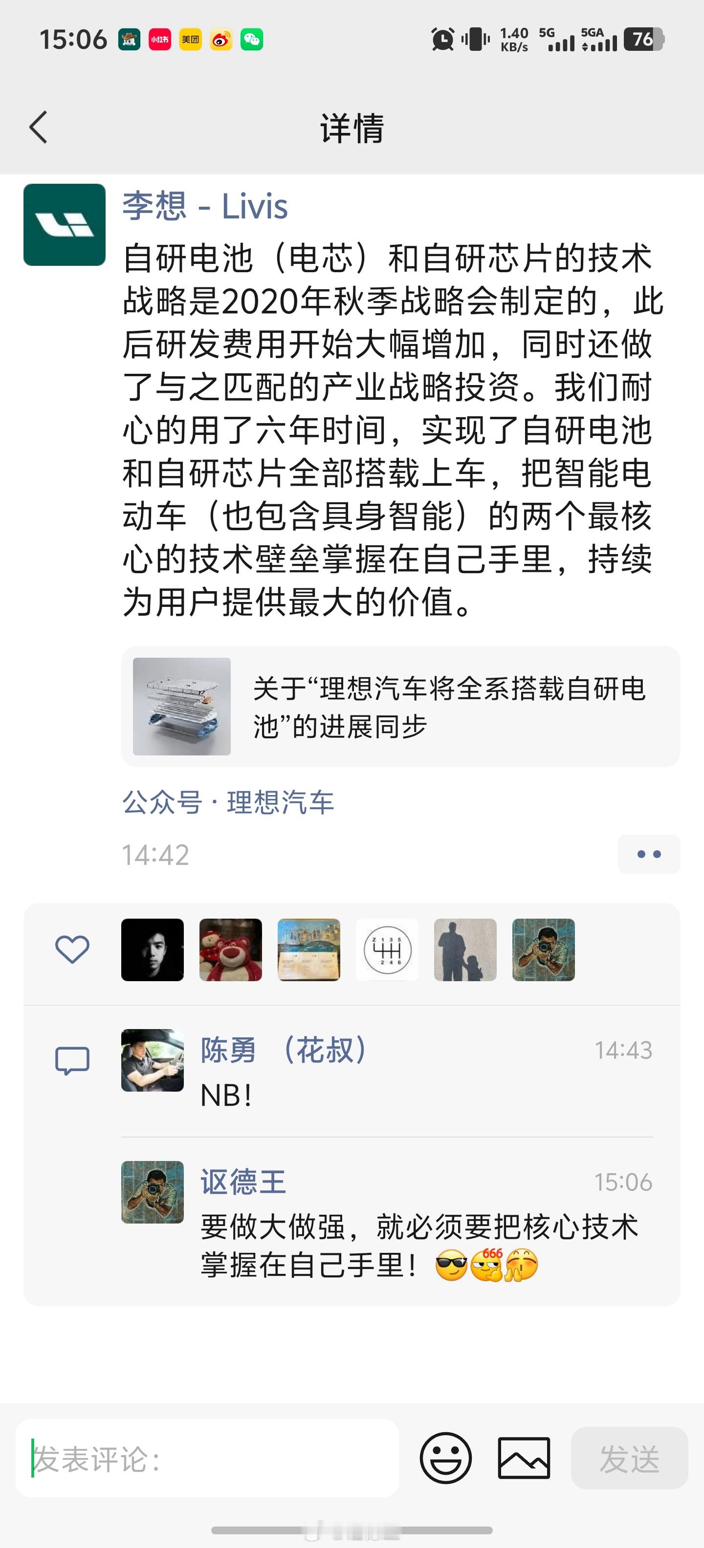 要做大做强，就必须要把核心技术掌握在自己手里！[墨镜][666][鼓掌]​​​