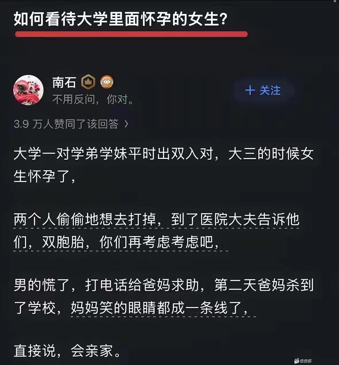大学生精力旺盛，身体还特别好