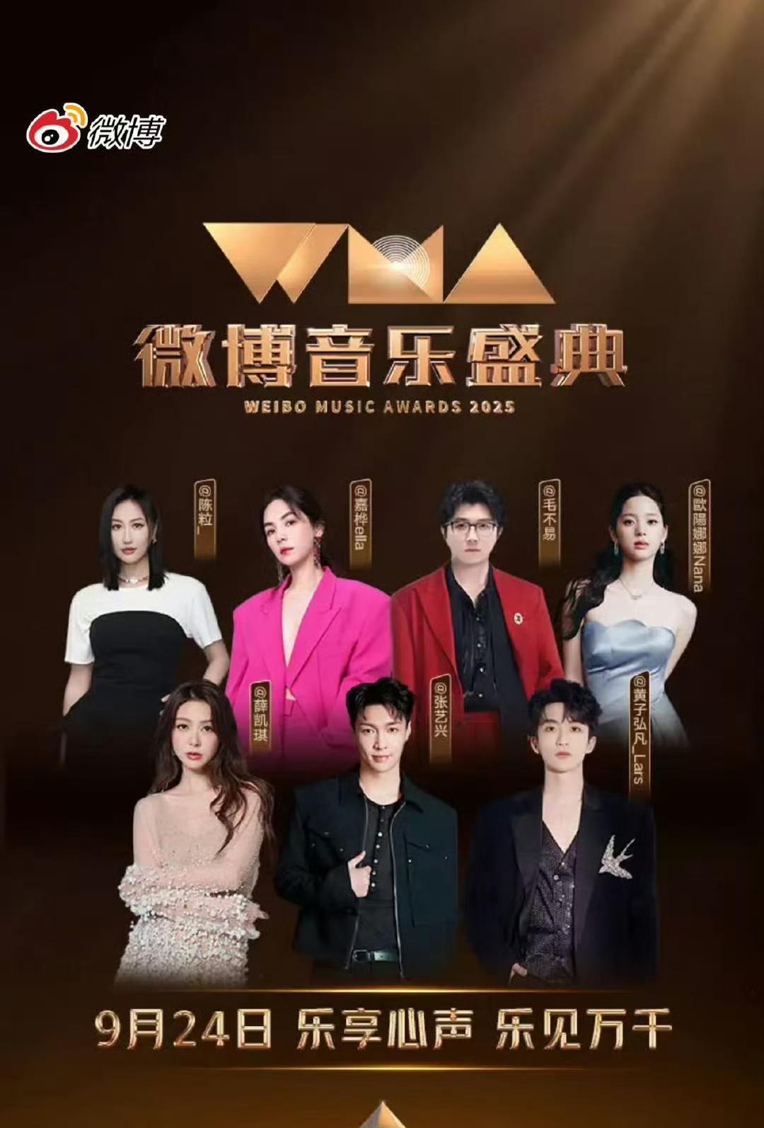 影响力音乐人：李宇春其他奖项汇总：单人奖：年度国民金曲歌手：周传雄年度行