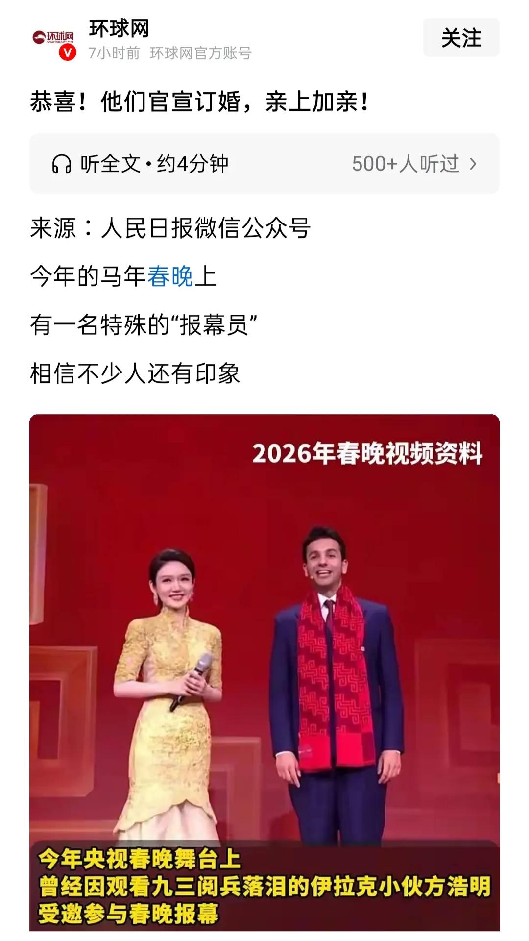 我真是搞不懂，一个外国人要娶中国女人为妻，有什么值得吹的，某些官媒为什么要大肆宣