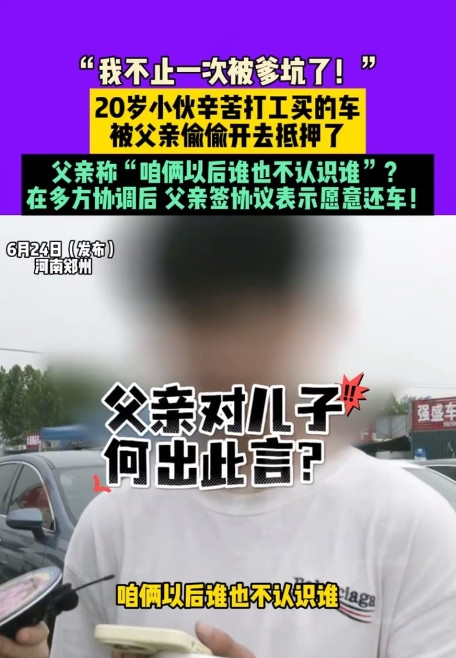“万万没想到！”6月24日，河南郑州，男子和朋友喝酒，喝多了，父亲过来接他，结果
