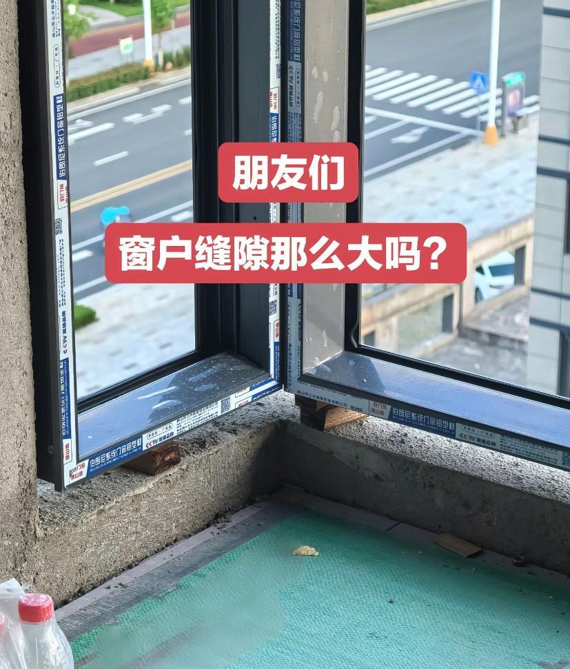 这窗户缝怎么留这么大，我怎么觉得这是尺寸量错了，装窗户的说都是这样装的，大家家里