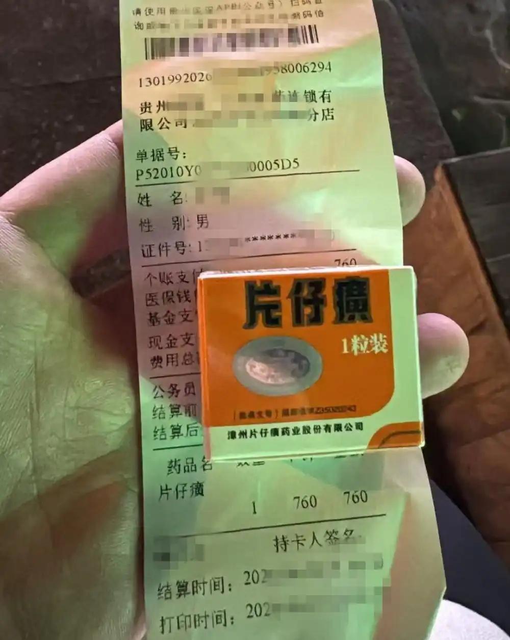 简直无法无天！医保本来是救命的，不是让你套利的。张伟刷医保个人账户760元买到一