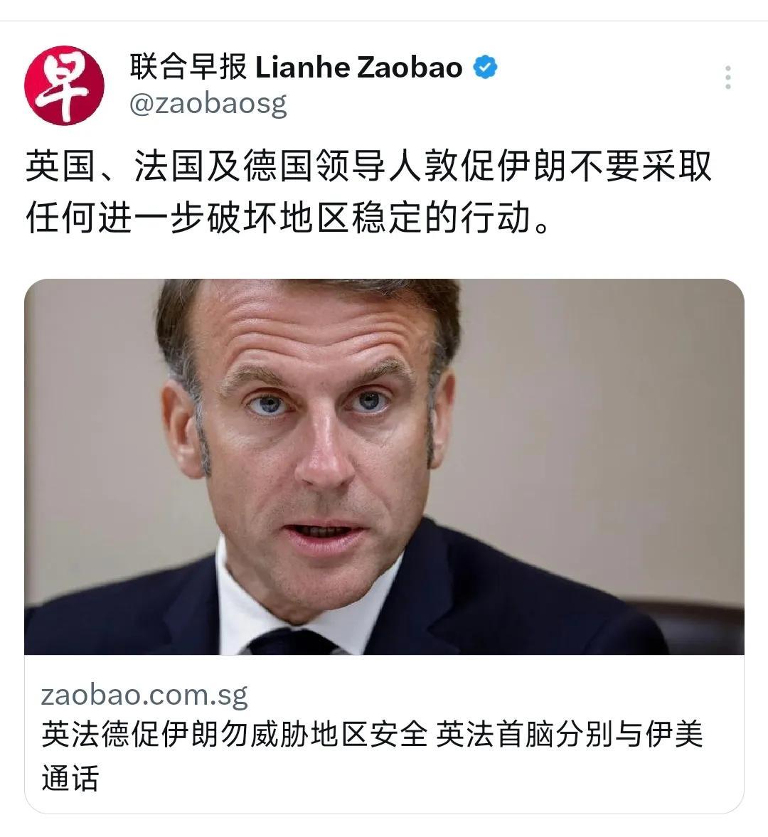外媒今天（6月23日）报道：“英国、法国及德国领导人敦促伊朗不要采取任何进一步破
