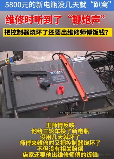 浙江嘉兴，靠三轮车拉货的王师傅，花5800元在红河渝发三轮电动车经营部换了新电瓶