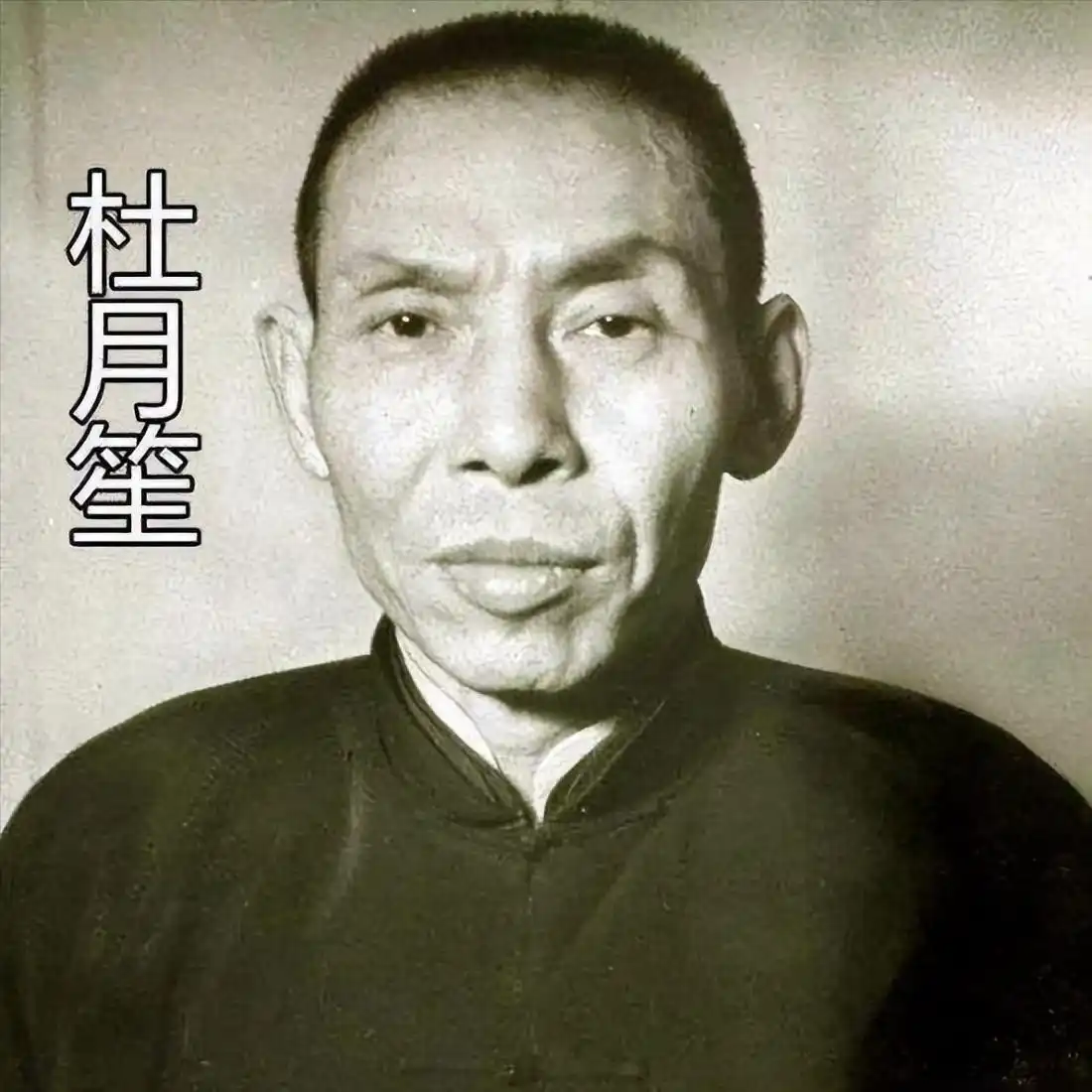 1922年，45岁的林桂生与黄金荣离婚后，带着5万大洋，直接住进了小弟杜月笙的洋