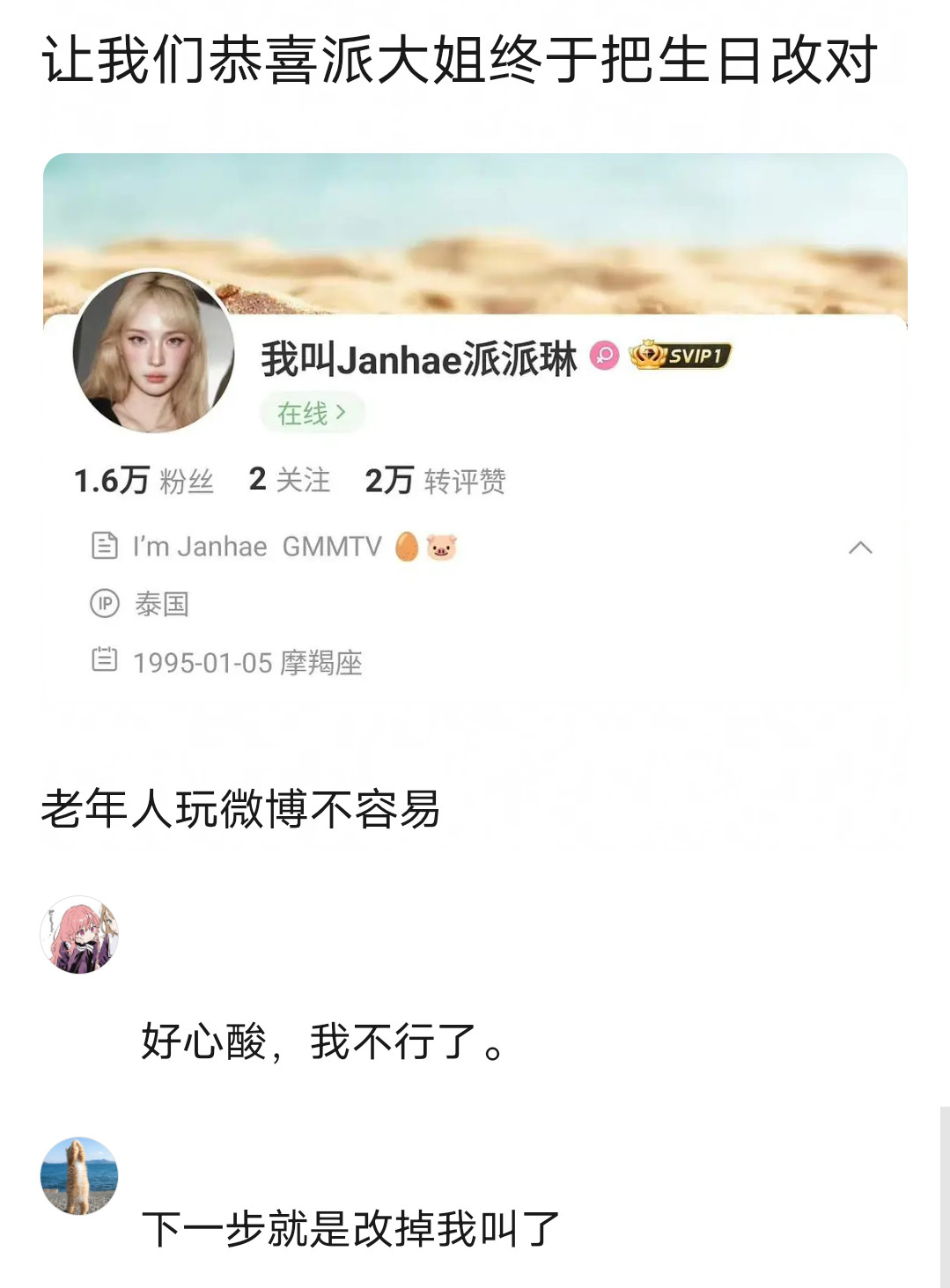 派大姐实在不行问问张继思吧好好笑吧