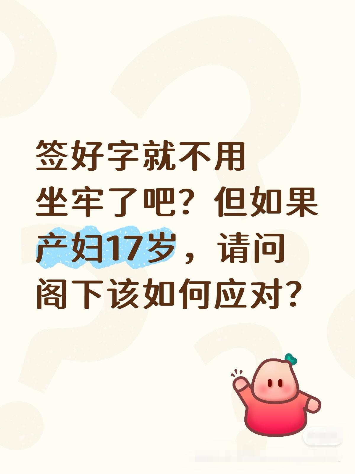 遇到一件让我头大的事！一个刚出生的新生儿，因为病情，需要跟家长沟通签字。