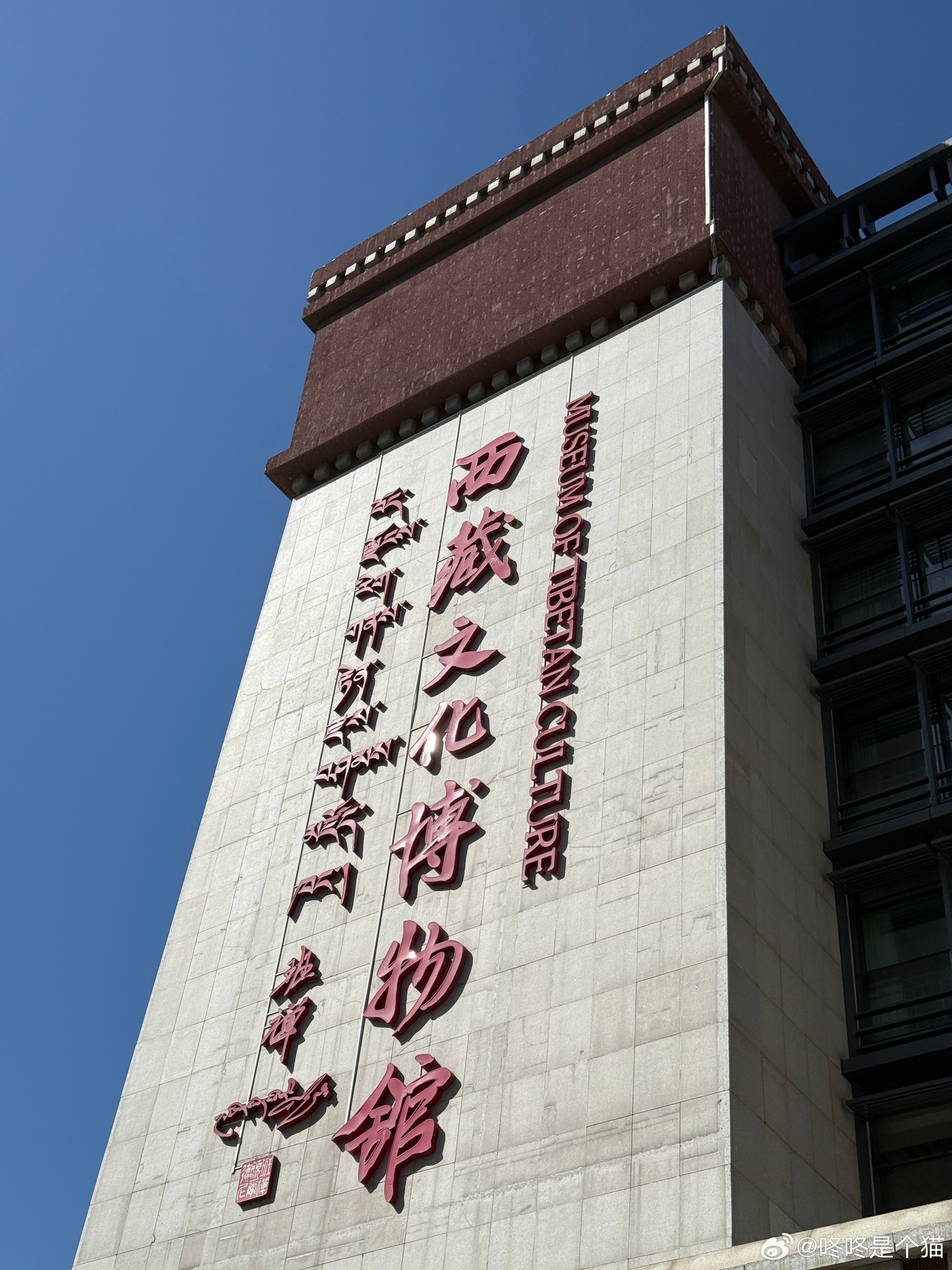 闲来无事参观了一下西藏文化博物馆，不用预约刷身份证直接进，挺好看的～博物馆参观博