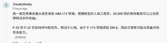 烽火问鼎计划看给没有六代机的帝国菌迷憋的​​​