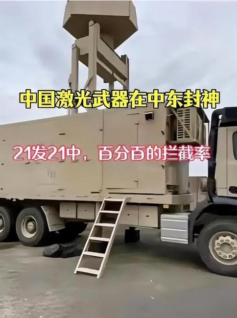 中国激光武器火遍全球！实战封神后多国抢单，美国被甩身后阿曼港口的装卸现场引