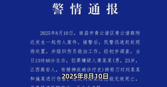 “必须严惩！”8月10日，江西南昌，一位19岁女大学生和朋友一起到当地景区游玩时