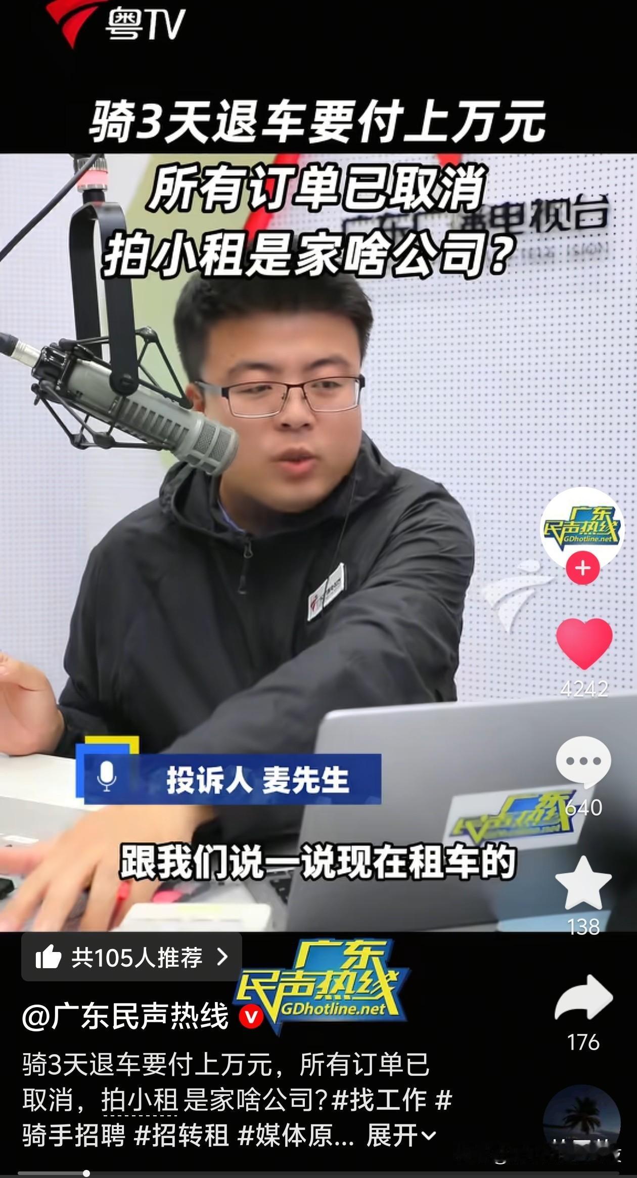 拍小租是啥公司？16岁就给放贷款租车？！