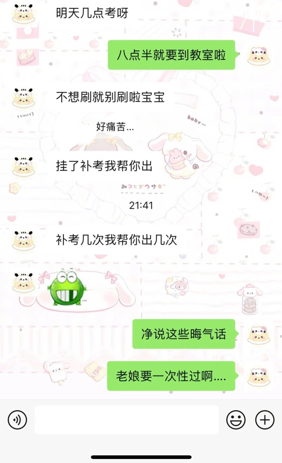 男朋友怎么傻傻的​​​