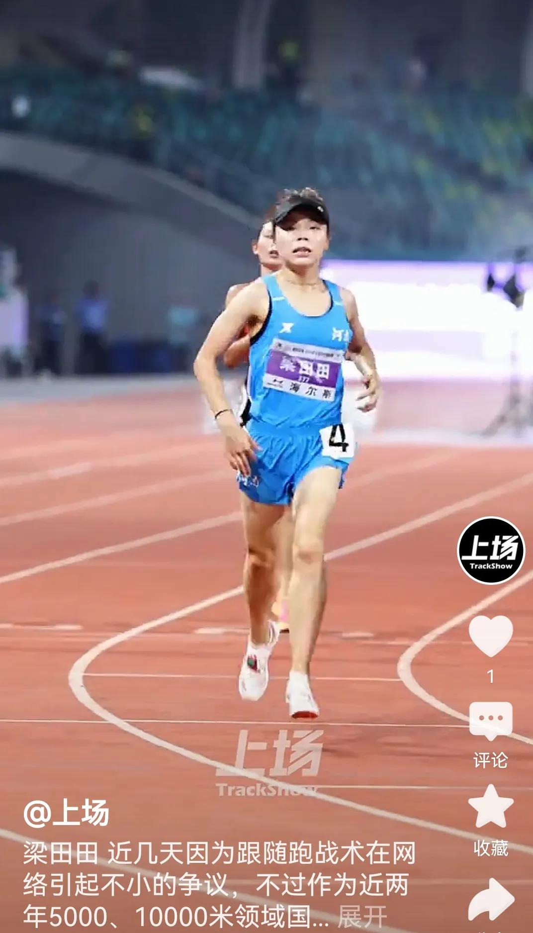 为什么女子5000和10000米的冠军梁田田如此不受网友待见，没有获得应有的尊重