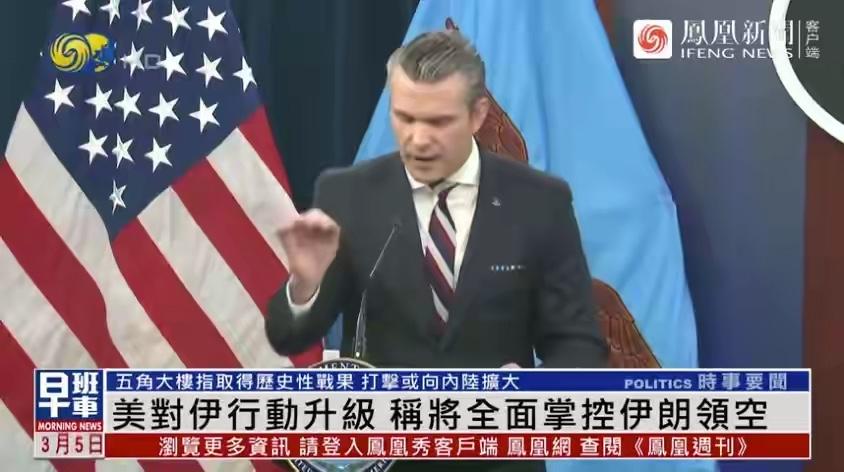 张狂至极！近日，美战争部长赫格塞思对中方就美以空袭波及民用设施表达关切并呼吁克