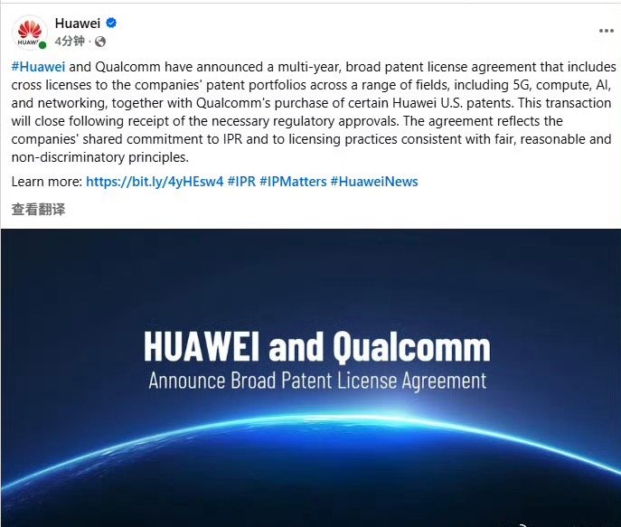 华为和高通签订专利许可协议涉及范围包括5G、计算、人工智能、网络等你们怎么看[