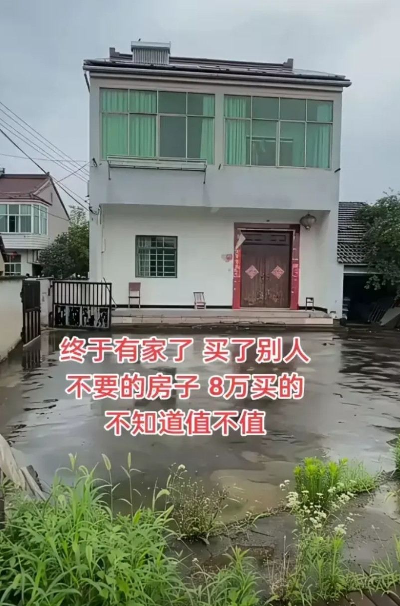 你们觉得这房子能要吗？