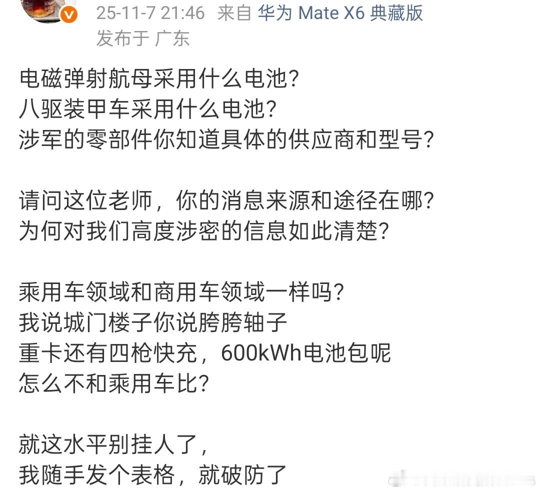 ？破防那不至于，三元还是铁锂，对我来说就是个喜好问题，没你那边那么重要。其实我挺