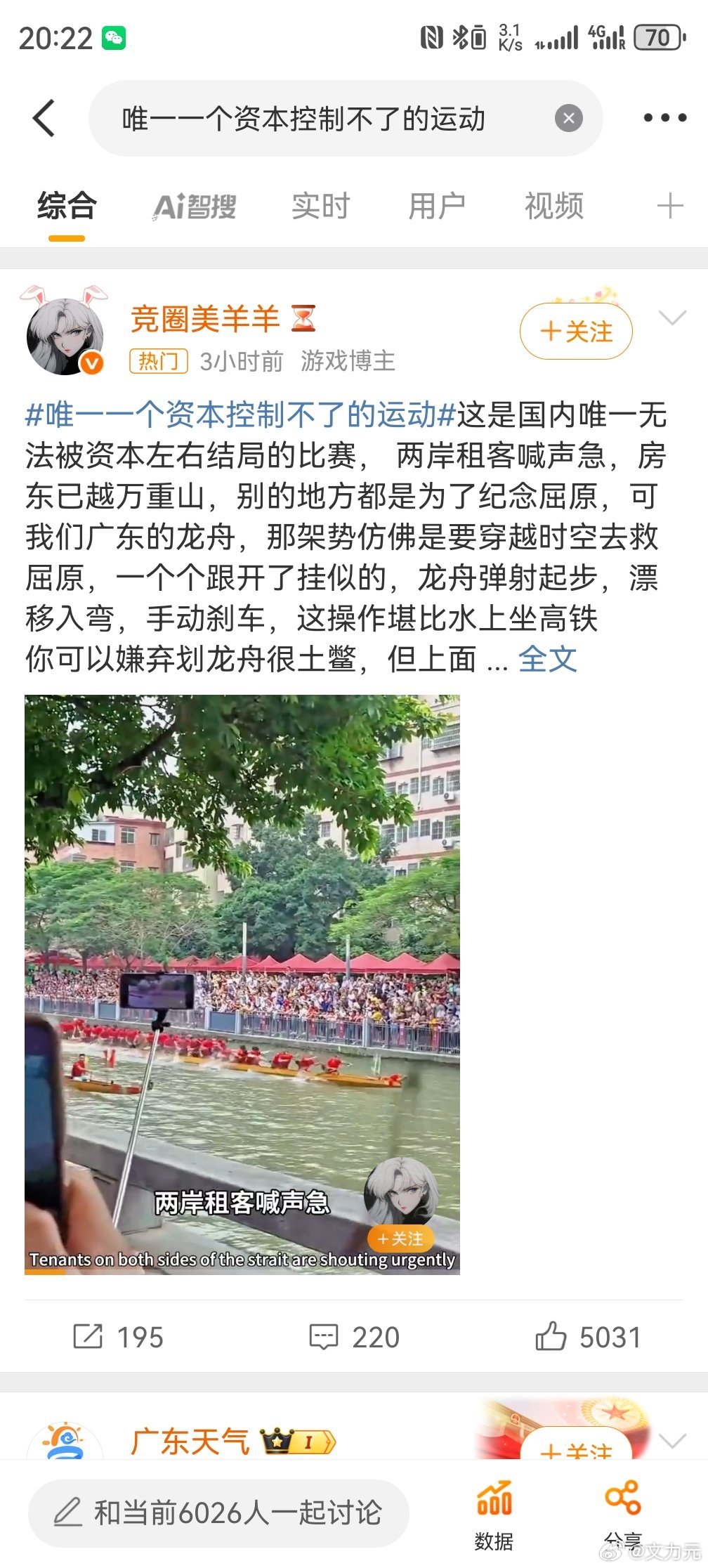 唯一一个资本控制不了的运动，哈哈哈，其实是因为他们就是资本[doge]​​​