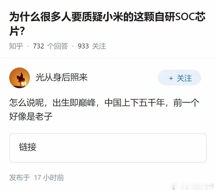 为什么很多人要质疑小米的这颗自研SOC芯片？