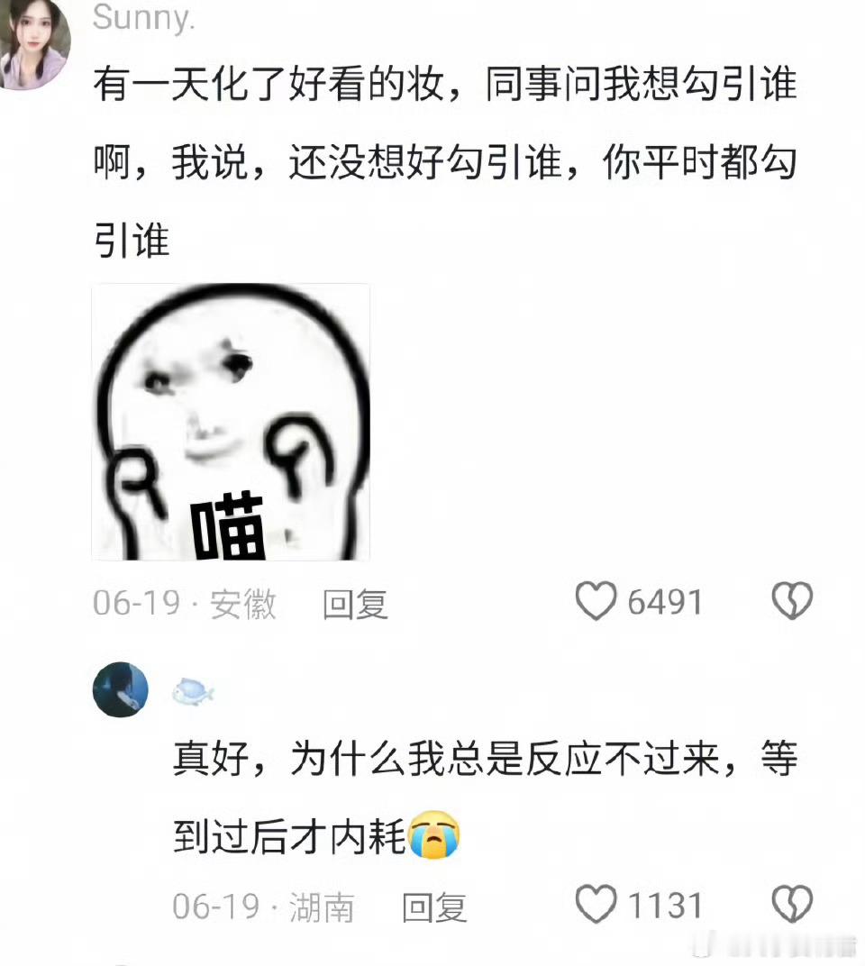 反应好快[笑着哭]​​​​