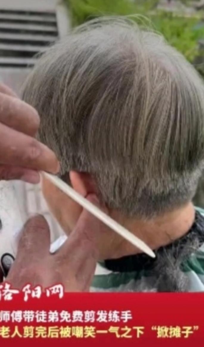 四川南充街头，一免费理发摊被一位接受免费理发的大妈掀了桌，理发工具散落一地，凳子