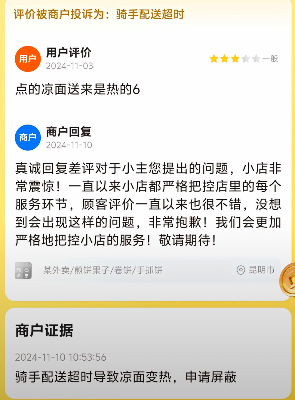 无语哦，炒饭勺子都不给我