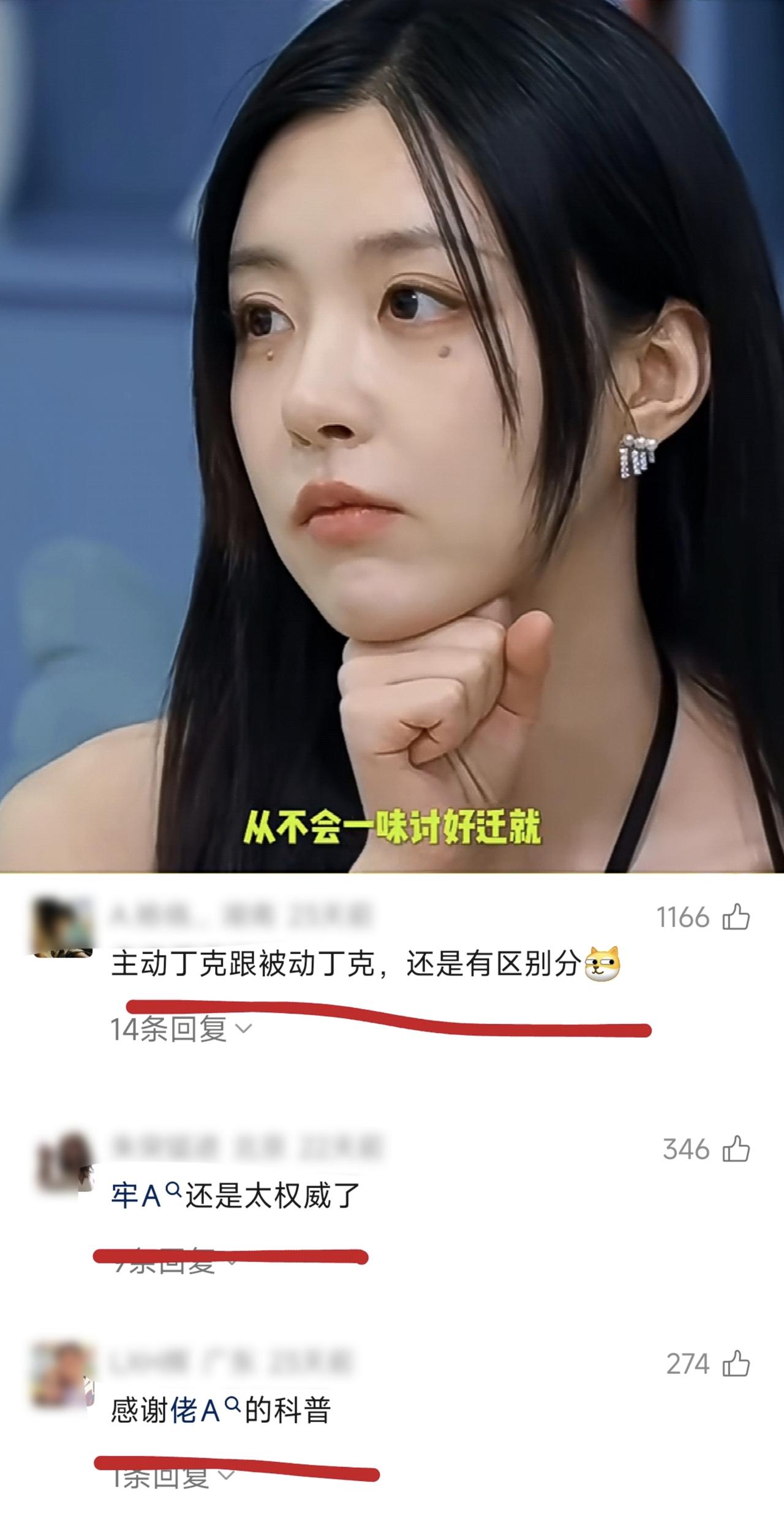 《半熟5》徐绿杨分享生育观，网友关注点却在不能生还是不想生女嘉宾柳柳节目里表示