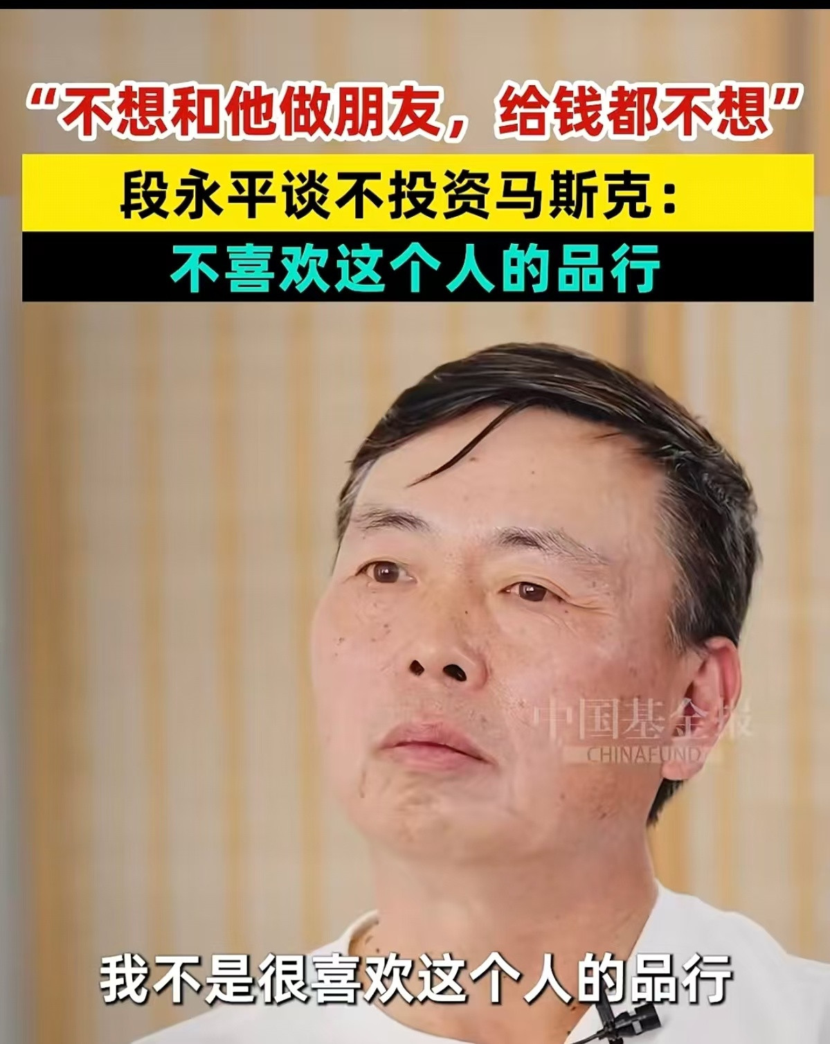 个人非常佩服段永平的一点，就是他始终保持着openmind，他像他在浙大说的那