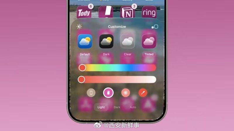 【苹果iOS26新增图标变色功能】iOS26新增图标变色功能9月10日凌晨，发布