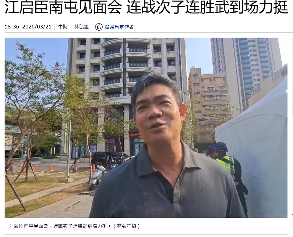 真没想到啊，竟然连国民党前主席连战的次子，现任国民党青年部KMTstudio召集