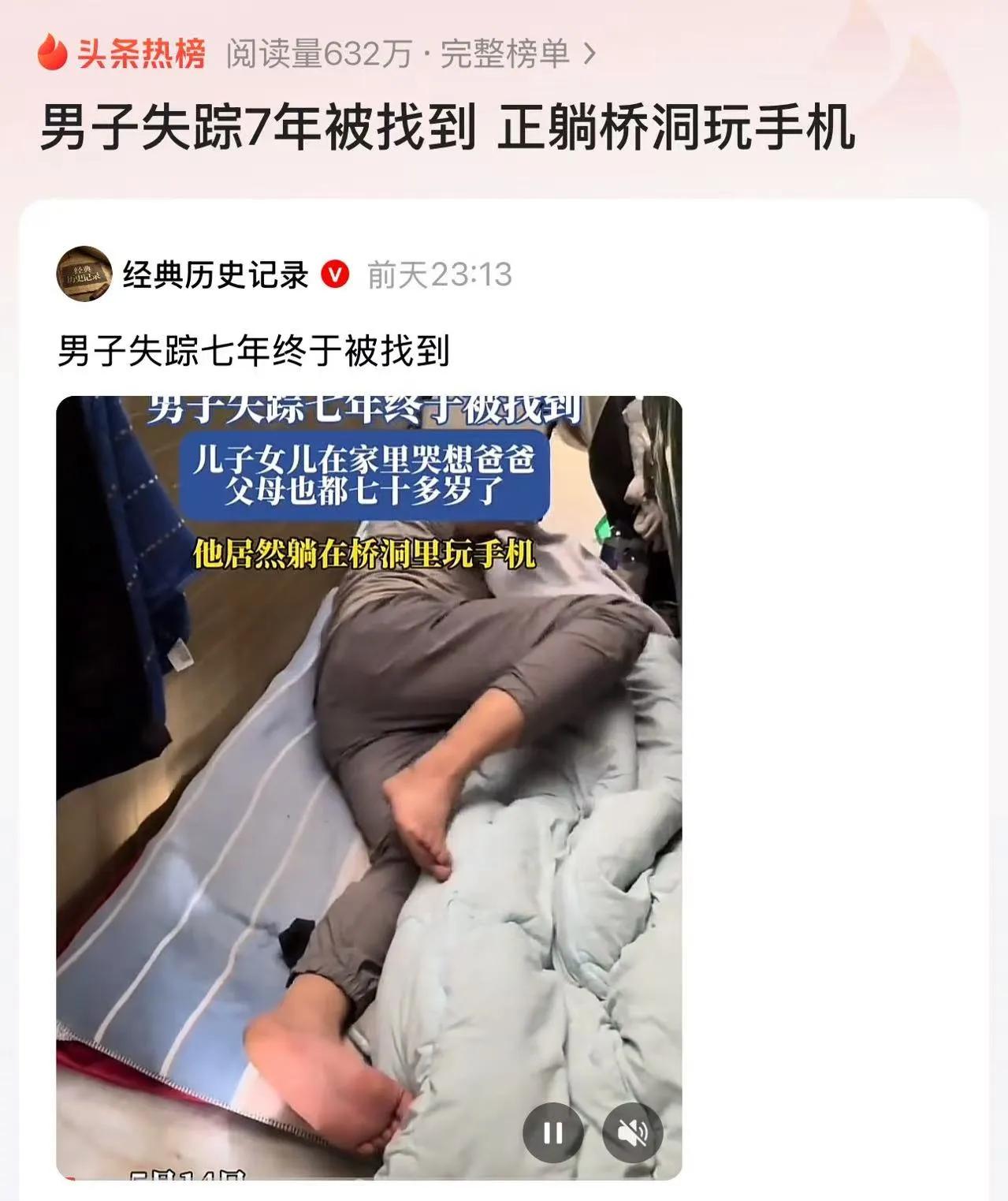 吵翻了！江苏，男子失踪七年终于被找到，家里儿子女儿哭着想爸爸，父母也都70多岁了