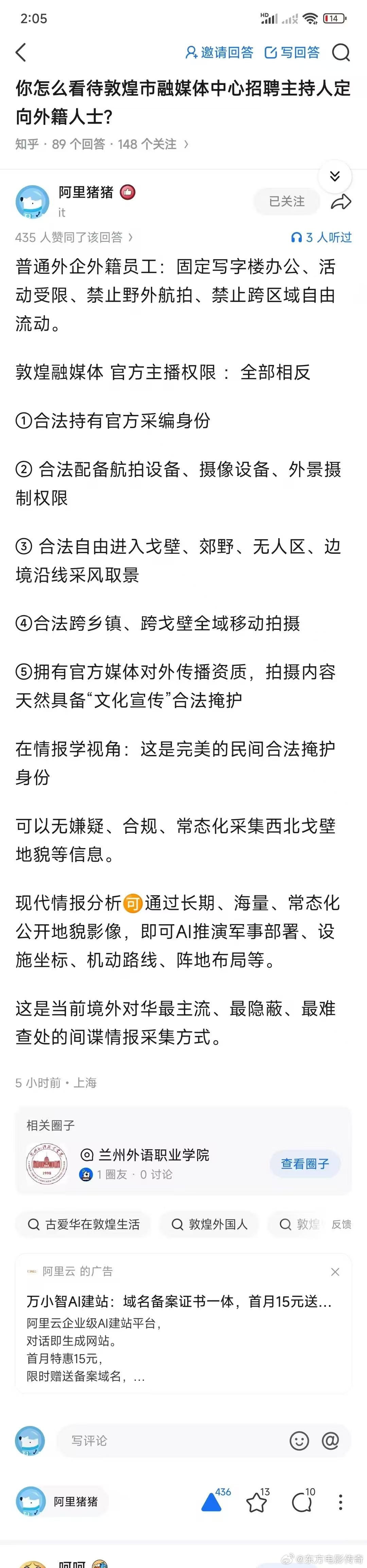 敦煌找一个间谍做融媒体，不限制地在中国西北区域内搞拍摄，搞录影，搞一切...